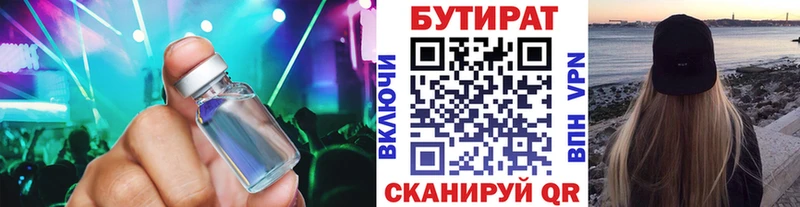 Бутират буратино  Снежногорск 
