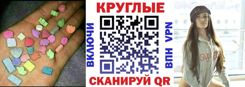 закладки  Снежногорск  Ecstasy 280 MDMA 