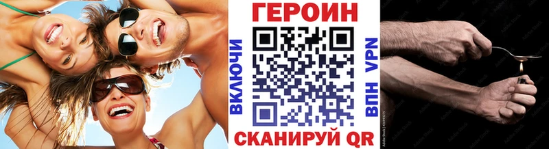 Героин VHQ  мега ССЫЛКА  Снежногорск 