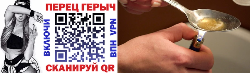Героин хмурый Снежногорск