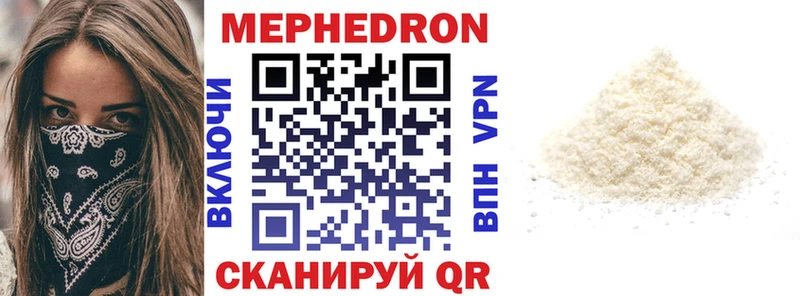 Мефедрон мяу мяу  цена наркотик  Снежногорск 