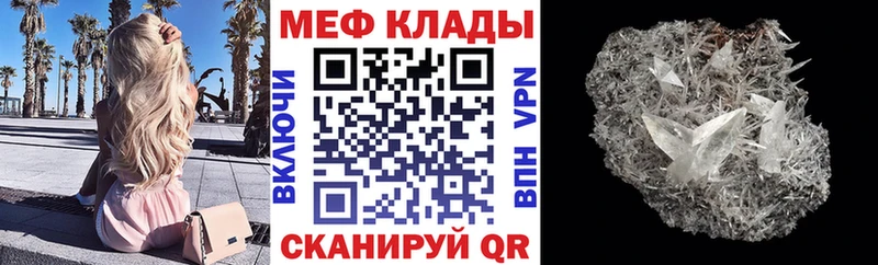 Мефедрон кристаллы Снежногорск