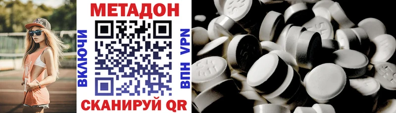 Метадон VHQ  маркетплейс наркотические препараты  Снежногорск 